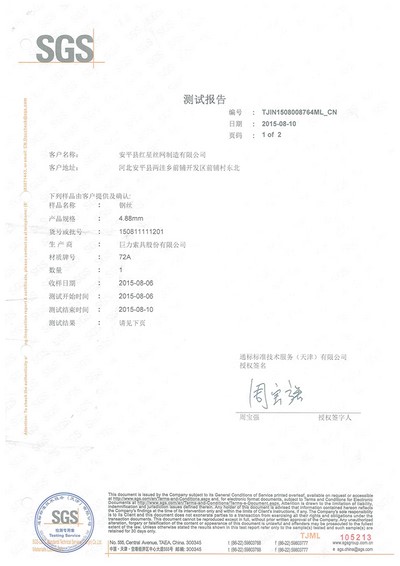 Certifications d'Assurance Qualité